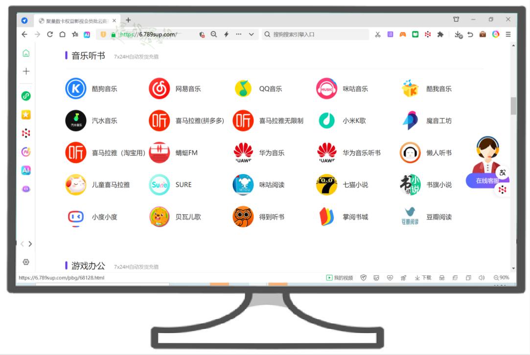 权益采购平台官网的虚拟会员管理功能