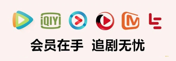 权益采购平台官网界面